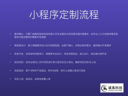 从厦门小程序到泉州APP 一站式软件外包与微信开发服务解析